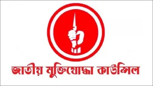 মুক্তিযুদ্ধা প্রতিকি লগো