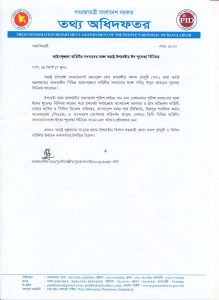 সভা-সমাবেশ নিষিদ্ধ সভা-সমাবেশ নিষিদ্ধ